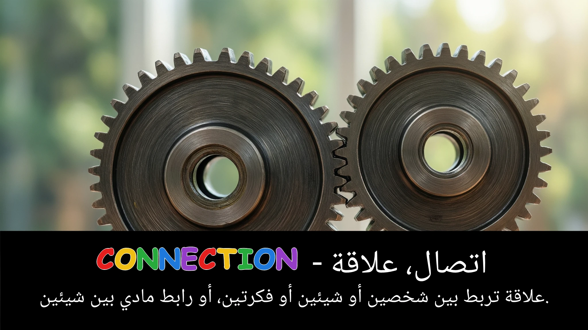 Arabic Illustration for connection